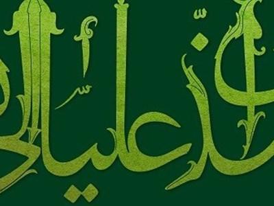 دو صفتی که امام علی‌(ع) از نوجوانی تا شهادت با خود همراه داشت