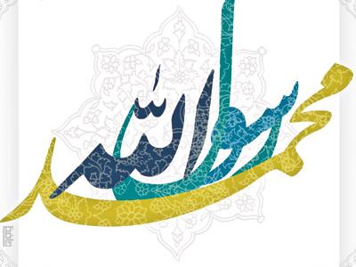 انواع خواب درکلام حضرت محمد (ص)