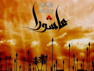 آیا امام حسین فدا شد تا گناهان شیعیان آمرزیده شود؟