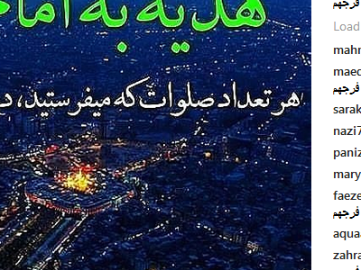 راه‌اندازي كمپين صلوات براي امام حسين(ع)