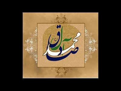 زیباترین لباس برای مومن از نگاه امام صادق (ع)