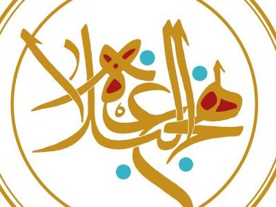 چند پند خودسازی از امیرالمؤمنین(ع)