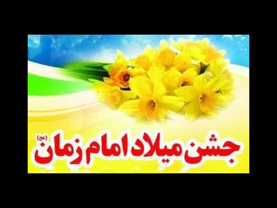 توزیع ۵۰ هزار بسته فرهنگی در مناطق محروم خراسان رضوی ویژه نیمه شعبان