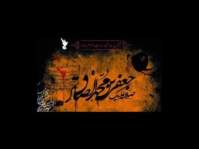 برخی مجالس عزای شهادت امام صادق (ع)‌ در تهران