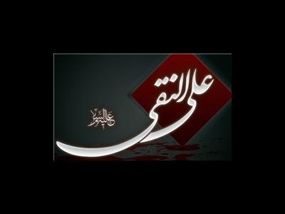 زمانی که مادر متوکل عباسی به امام هادی(ع) متوسل می‌شود