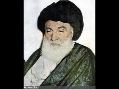 پنجاه و پنجمین سالگرد ارتحال آیت الله بروجردی برگزار می‌شود