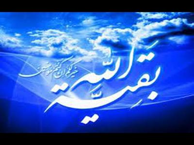 علت وجود امام برای عصر غیبت