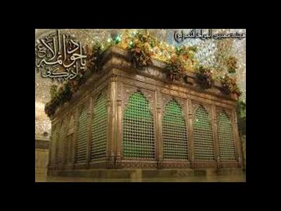 امام جواد(ع) و تفسیر فقهی آیات قرآن