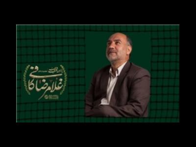 پاسداشت غلامرضا کافی برگزار می‌شود