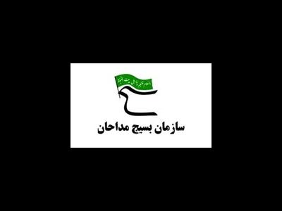 صالحین بسیج مداحان گردهم می‌آیند