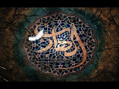 امام زمان(ع) در آیینه زیارت جامعه امام هادی (ع)