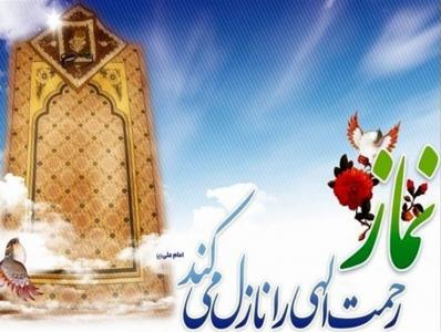 جایگاه نماز در کلامی از پیامبر اکرم (ص)