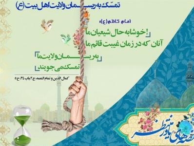 ویژگی عصر غیبت در تفسیری از امام حسن عسکری(ع) 