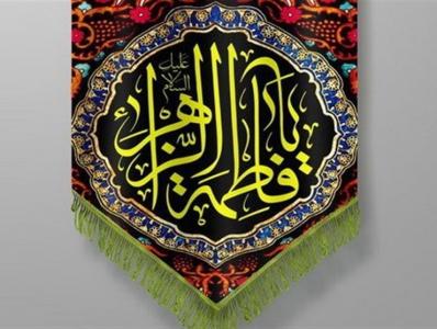 حضور حضرت فاطمه(س) در قیامت با پیراهن خونین امام حسین (ع)