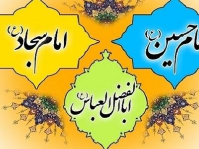 اعلام برنامه‌های قدیمی‌ترین هیأت تهران در اعیاد شعبانیه 