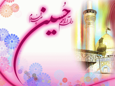 زندگینامه امام حسین(ع) از ولادت تا امامت