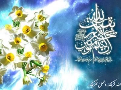 دلایل عظمت یوم الله نیمه شعبان/نقش امام مهدی(عج) در آینده جهان