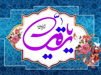 حضرت رقیه (س) پرچم مظلومیت امام حسین (ع) بود