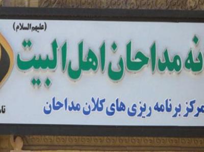 خانه مداحان از دو روضه‌خوان خانگی تقدیر می‌کند