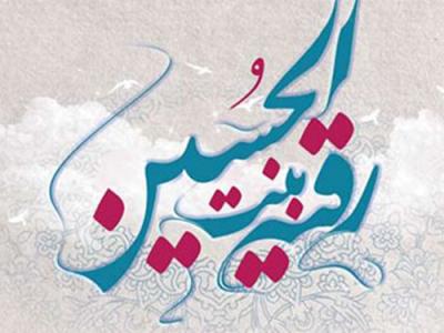 بزرگ‌ترین سفره حضرت رقیه(س) در آستان حضرت عبدالعظیم(ع)