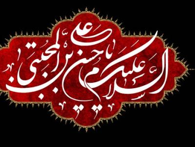 میزبانی آستان عبدالعظیم حسنی(ع) از عزاداران امام مجتبی(ع)