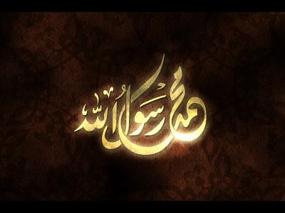 حضرت محمد(ص) از مردم بدوی، امتی متمدن ساخت 