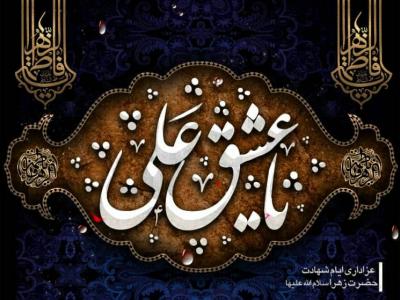 برنامه مراسم عزاداری در هیئت  محبان حضرت علی اصغر(ع)