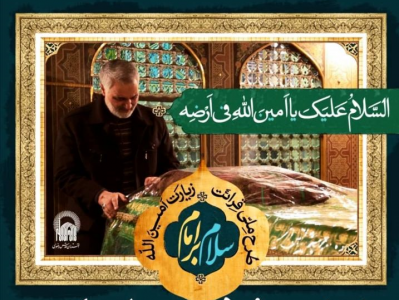 قرائت سراسری زیارت امین‌الله تقدیم به سردار سلیمانی و شهدای مقاومت