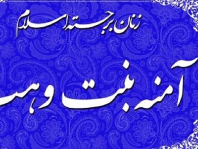 تعویق برگزاری کنگره «حضرت آمنه(س)» در پی شیوع کرونا