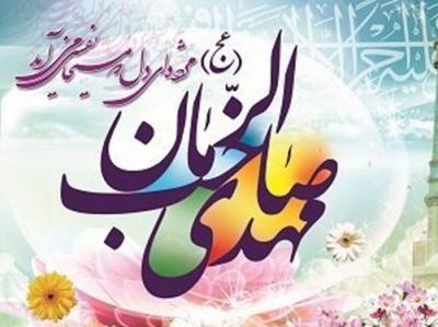 وظیفه منتظران واقعی امام زمان(عج)