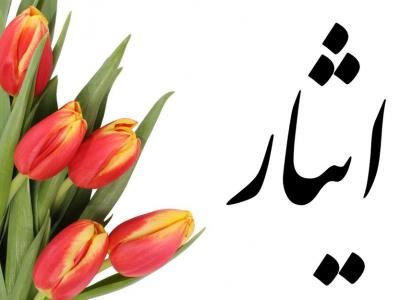 در چه شرایطی واجب است که انسان، جان و مال خود را به خطر اندازد و راه تشخیص آن چیست؟