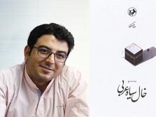 حامد عسکری: نمی‌خواستم در «خال سیاه عربی» عرفان بترکانم!