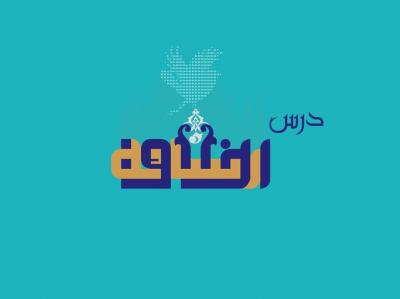 ماجرای نامه ای که امام صادق (ع) به آن پاسخ ندادند