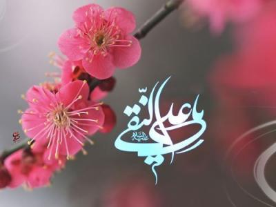 ذکر فضایل امیر مومنان(ع) در زیارت «غدیریه» امام هادی(ع)