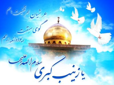 علت لقب «عقیله بنی هاشم» برای حضرت زینب (ع)