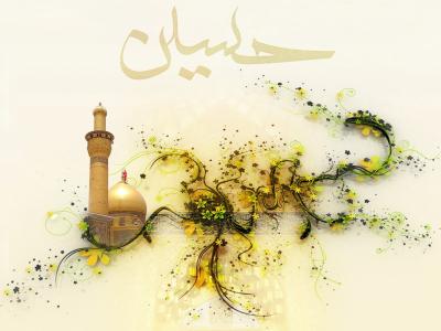 وجود امام حسین(ع)، عصاره نبوت و خاتمیت است