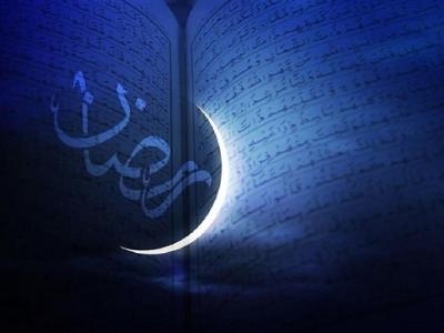 رمضان و صلح