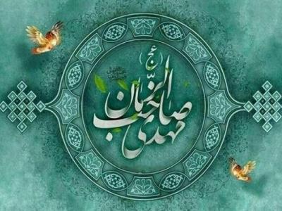 زمینه‌سازی ظهور از قرآن آغاز شده است/نسبت به یاری امام زمان(عج) بی‌تفاوت نباشیم