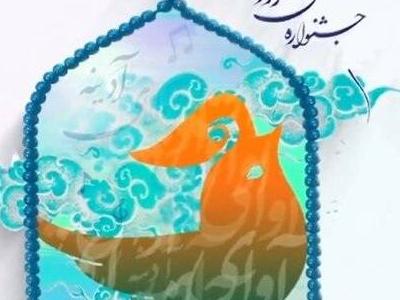  ساوجبلاغ میزبان آئین اختتامیه جشنواره ملی سرود آدینه