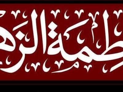 به تشییع زخم تو آمد بهار... / قیصر امین پور