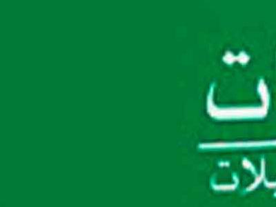 فراز‌های مناجات شعبانیه در قنوت نماز