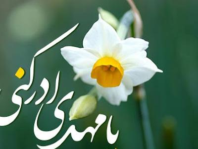 همدلی با رادیو در جشن ولادت حضرت مهدی( عج)