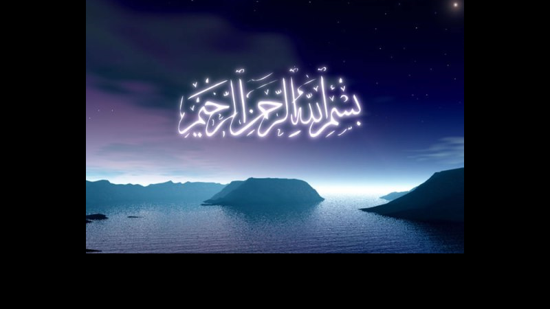 آیا بسم الله الرحمن الرحیم جزء سوره است؟