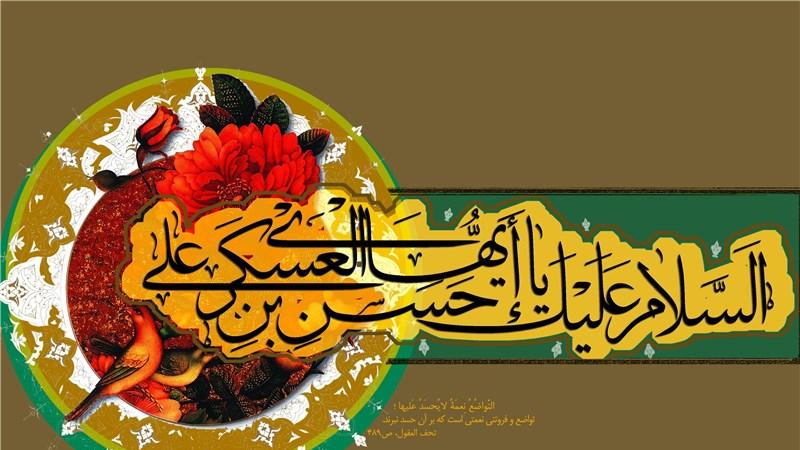 معرفی مقتدرترین انسان‌ها در کلام امام حسن عسکری(ع)