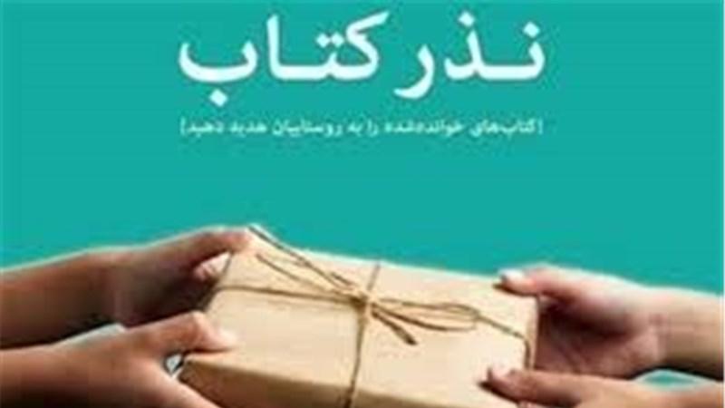 اجرای «نذر کتاب» در تکایا و هیئات مذهبی