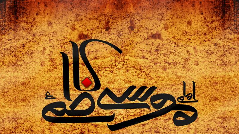 تعبیر عجیب امام کاظم(ع) از علاقه مندی به ریاست!