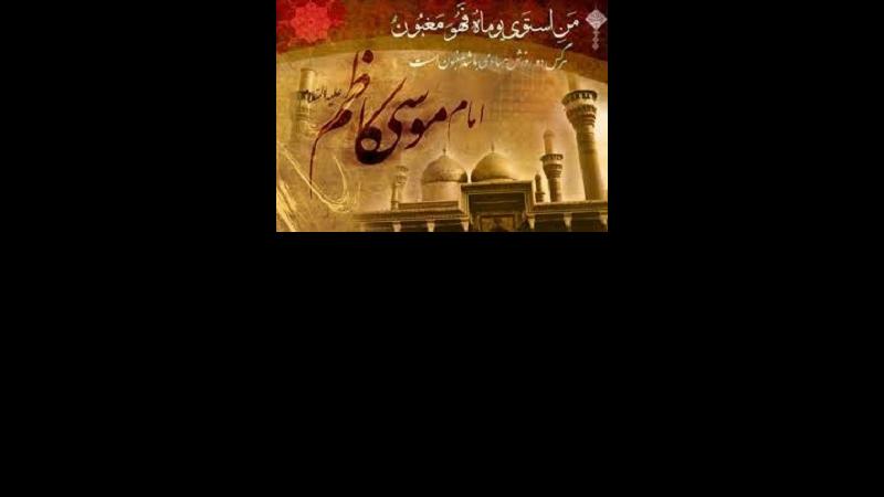 اعجاز امام کاظم (ع)در خروج از زندان