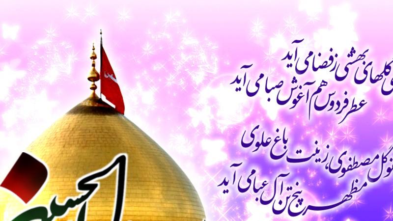 گریستن پیامبر(ص)هنگام ولادت امام حسین(ع)