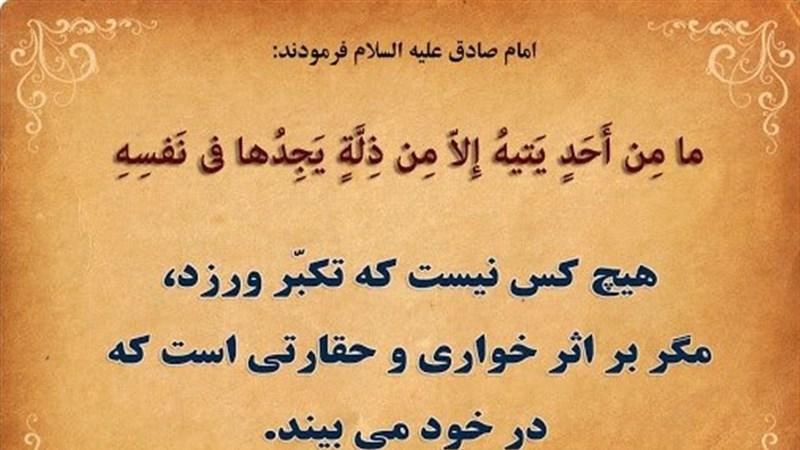 خصلتی که ابلیس را از «درگاه خدا» بیرون کرد