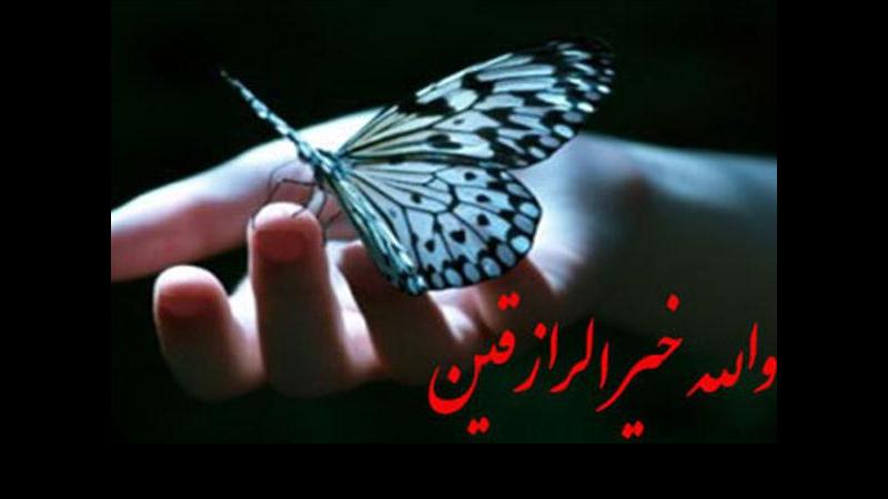 برکت در روزی در کلام پیامبر(ص)